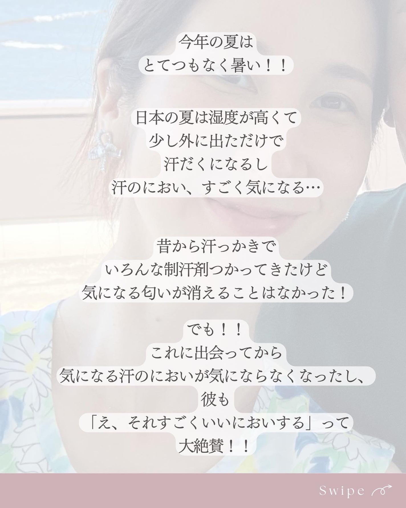 パウダースプレー(フローラルブーケ)/エージーデオ24/デオドラント・制汗剤を使ったクチコミ(2枚目)