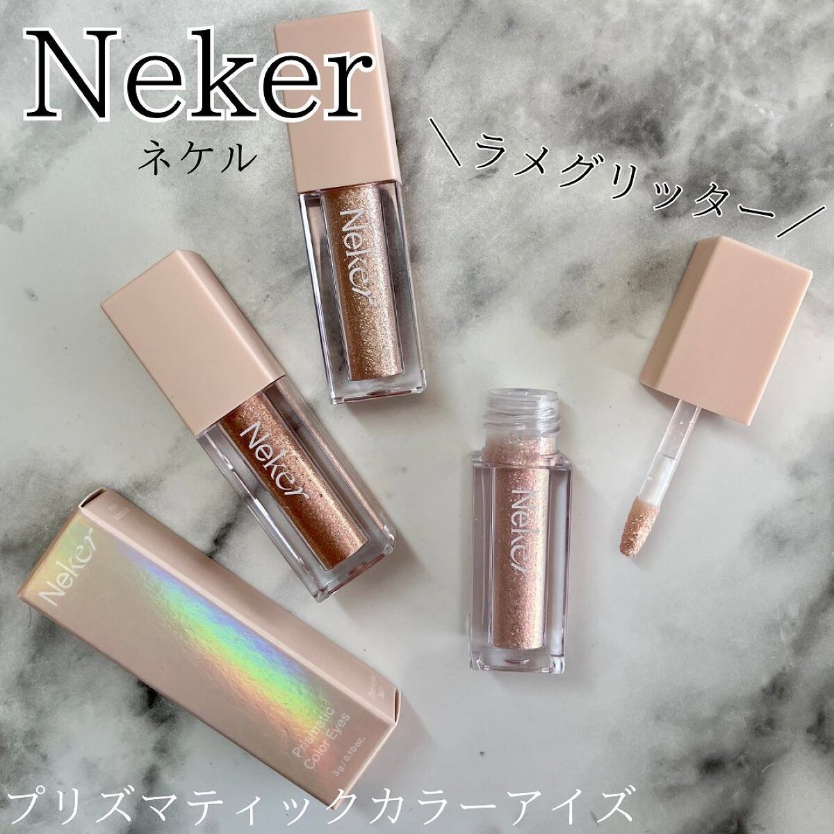 プリズマティックカラーアイズ/Neker /リキッドアイシャドウを使ったクチコミ(1枚目)