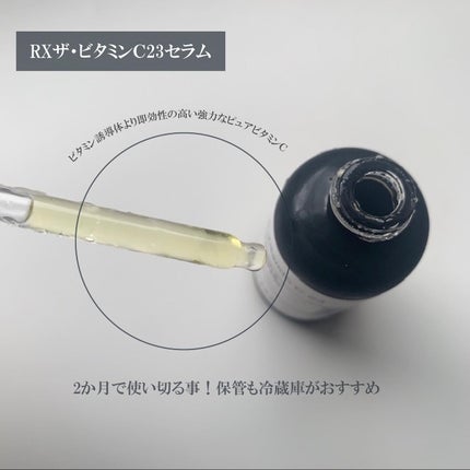RXザ・ビタミンC23セラム/COSRX/美容液を使ったクチコミ(2枚目)
