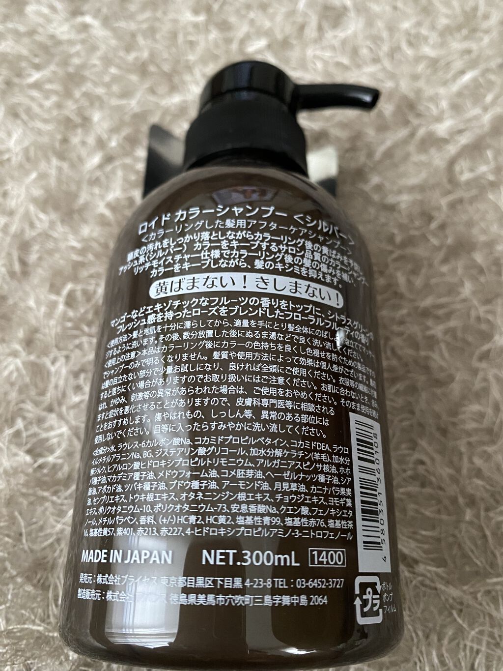 カラーシャンプー/ROYD/市販シャンプーを使ったクチコミ（3枚目）