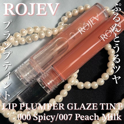 LIP PLUMPER GLAZE TINT/ROJEV/口紅を使ったクチコミ(1枚目)