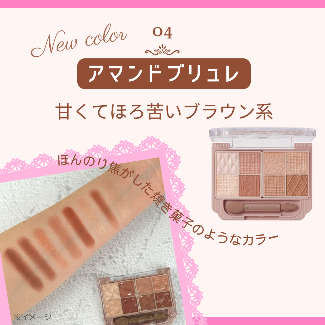 プティパレットアイズ/キャンメイク/パウダーアイシャドウを使ったクチコミ(3枚目)