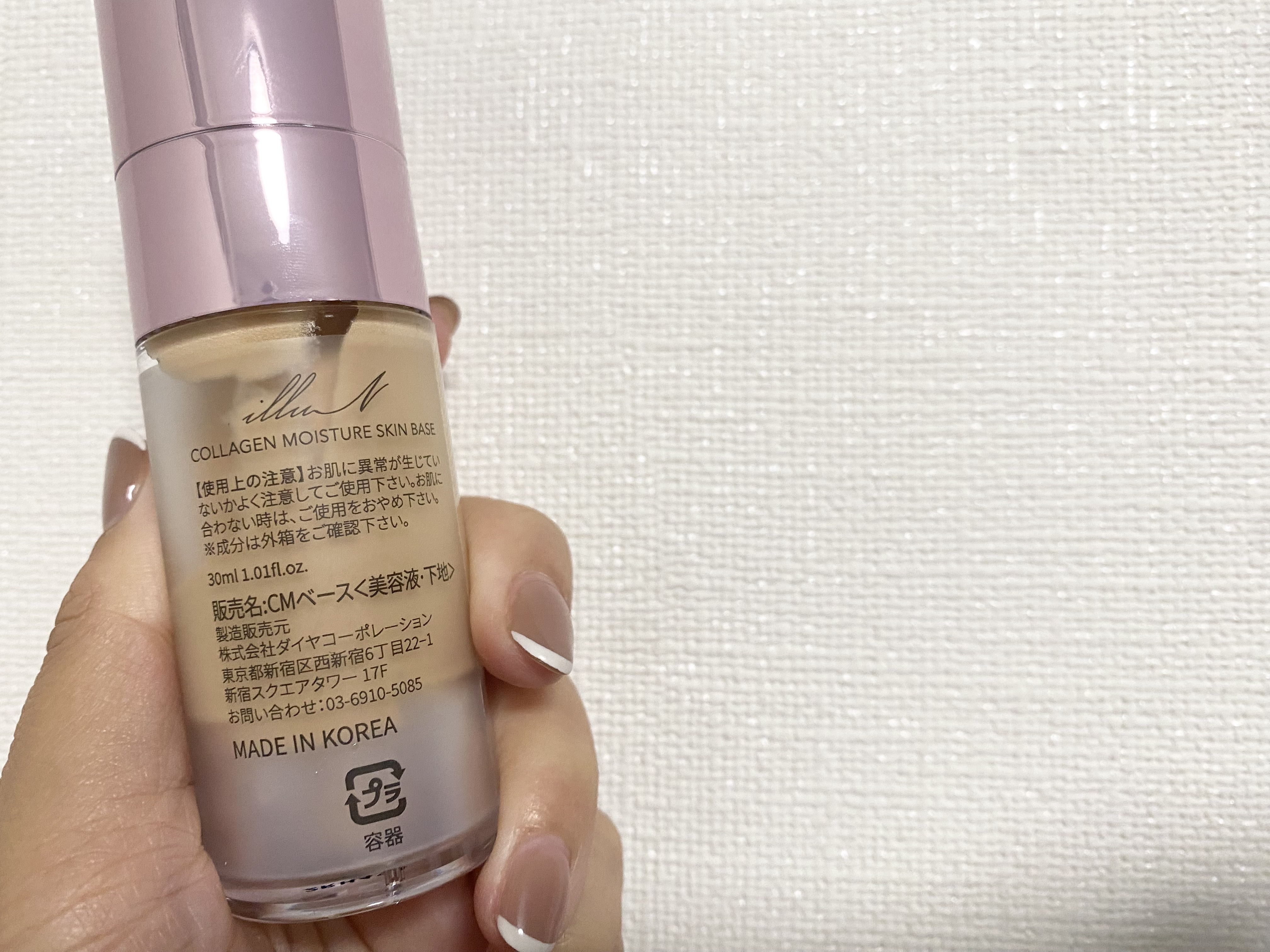 コラーゲンモイスチャースキンベース/illuN/化粧下地を使ったクチコミ（3枚目）