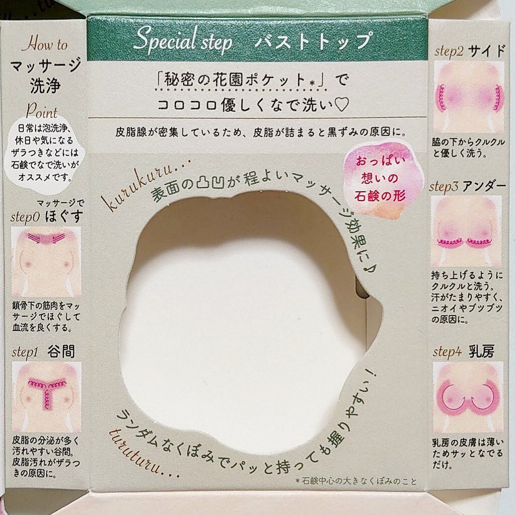 恋するおしり ヒップケアソープ/ペリカン石鹸/バスト・ヒップケアを使ったクチコミ(4枚目)