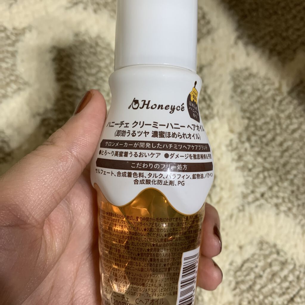 クリーミーハニー ヘアオイル/ハニーチェ/ヘアオイルを使ったクチコミ（2枚目）
