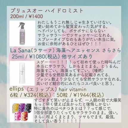 ヘアーオイル【トリートメント】/ellips/ヘアオイルを使ったクチコミ(4枚目)