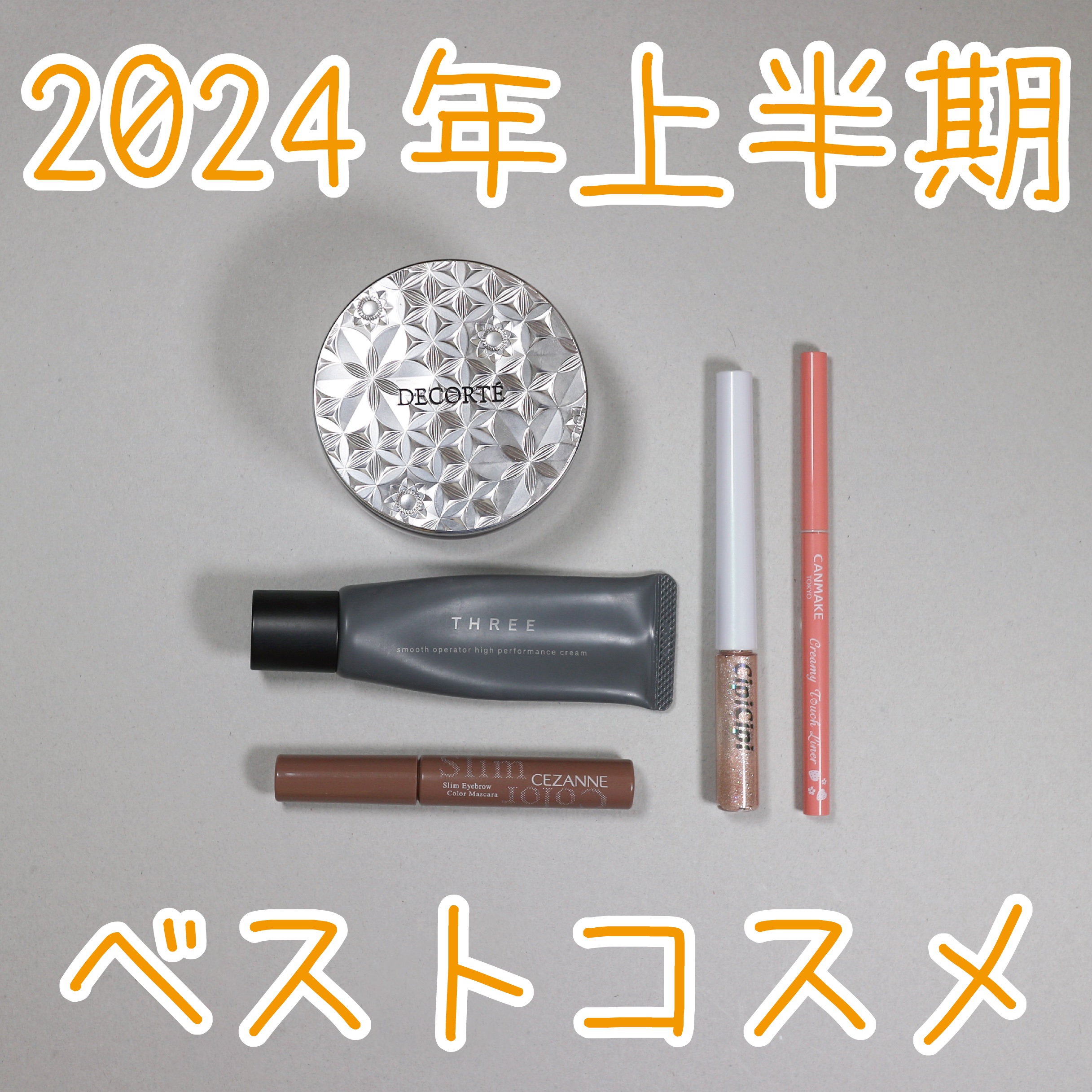 スムースオペレーターハイパフォーマンスクリーム 01/THREE/化粧下地を使ったクチコミ（1枚目）