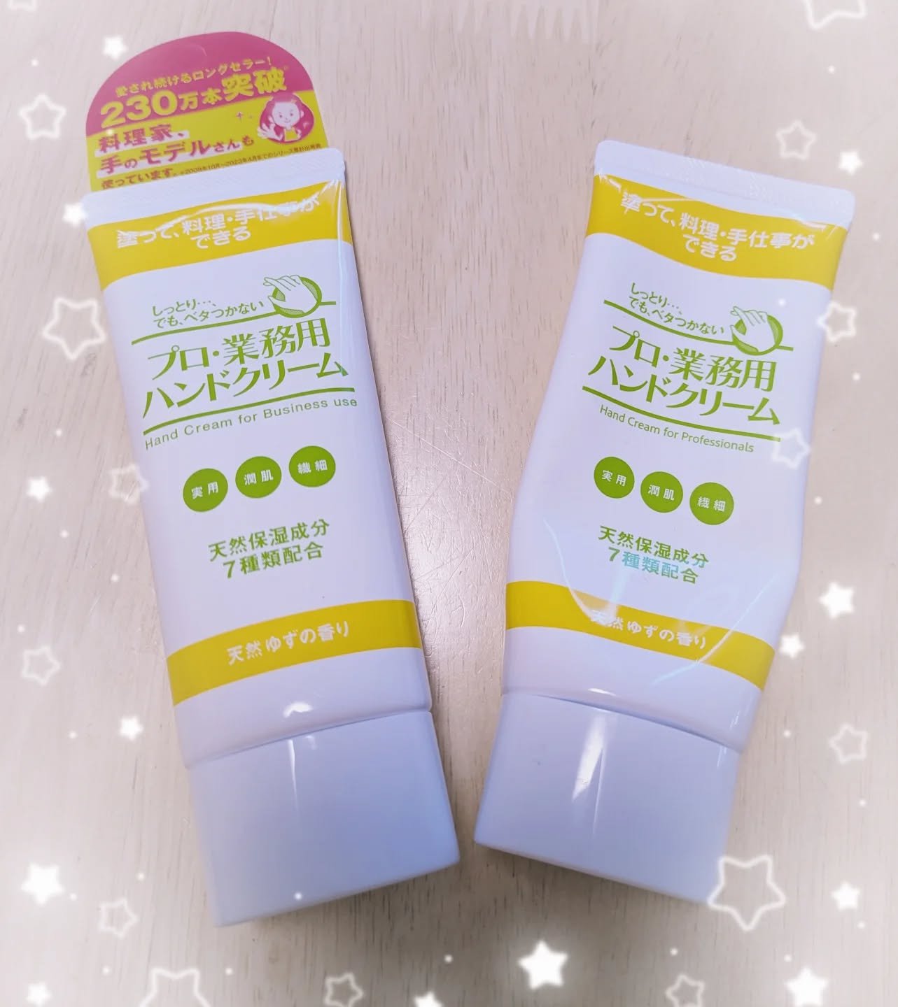 プロ・業務用 ハンドクリーム 天然ゆずの香り/プロ・業務用/ハンドクリームを使ったクチコミ（1枚目）