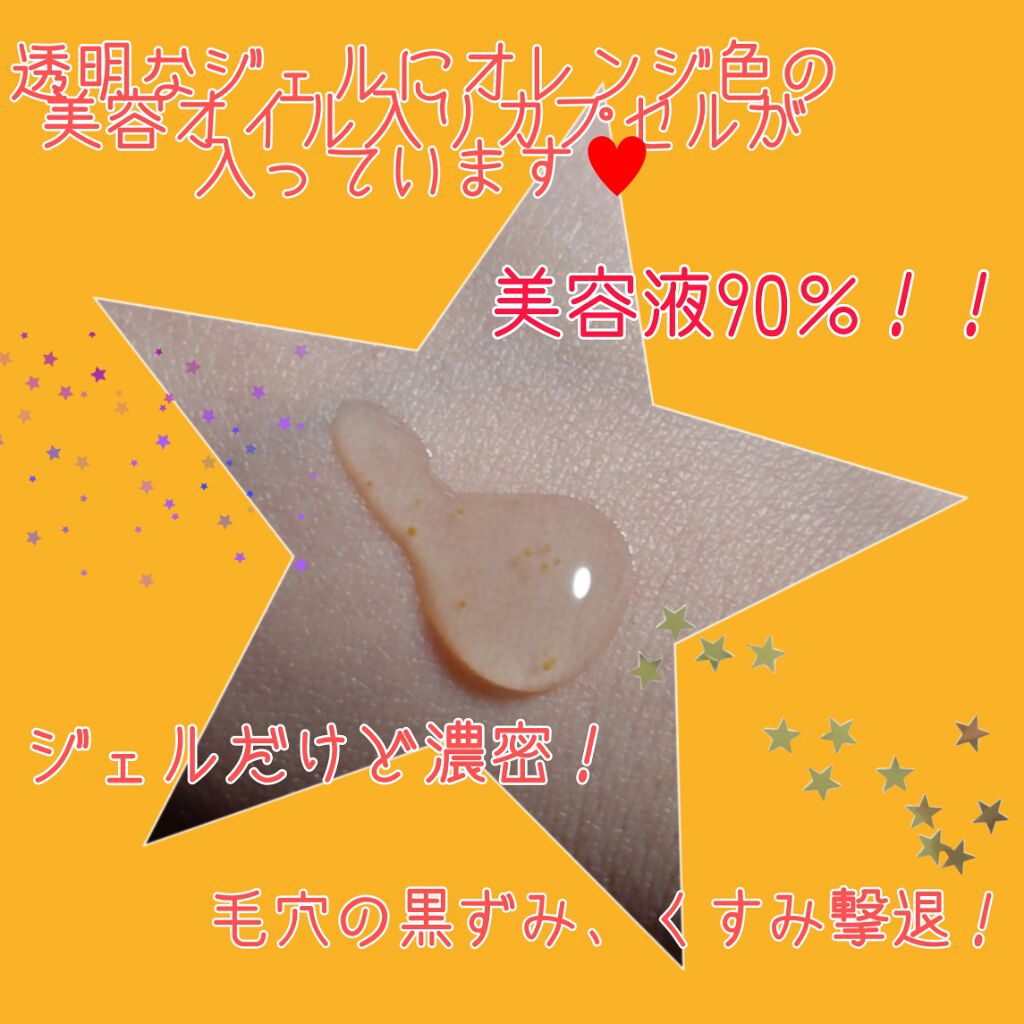 プレミアム ホットジェルクレンジング/ラチェスカ/クレンジングジェルを使ったクチコミ（2枚目）