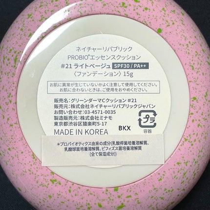 PROBIOãšãã»ã³ã¹ã¯ãã·ã§ã³/ãã€ãã£ãŒãªãããªãã¯/ã¯ãã·ã§ã³ãã¡ã³ããŒã·ã§ã³ã䜿ã£ãã¯ãã³ãïŒ7æç®ïŒ