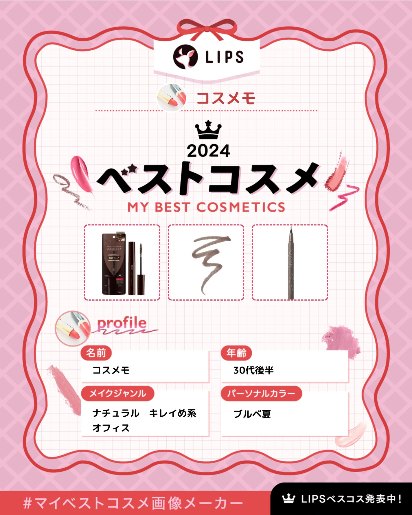 パーフェクトエクステンション マスカラ/D-UP/マスカラを使ったクチコミ(1枚目)