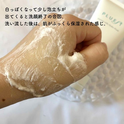 マンナンジェリーハイドロウォッシュ/PLUEST/洗顔料を使ったクチコミ(4枚目)