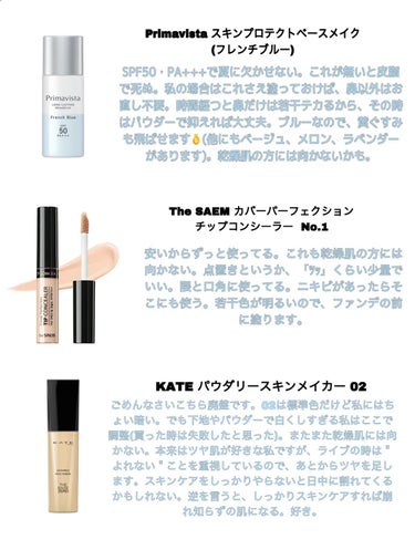 カバーパーフェクション チップコンシーラー/the SAEM/リキッドコンシーラーを使ったクチコミ（2枚目）