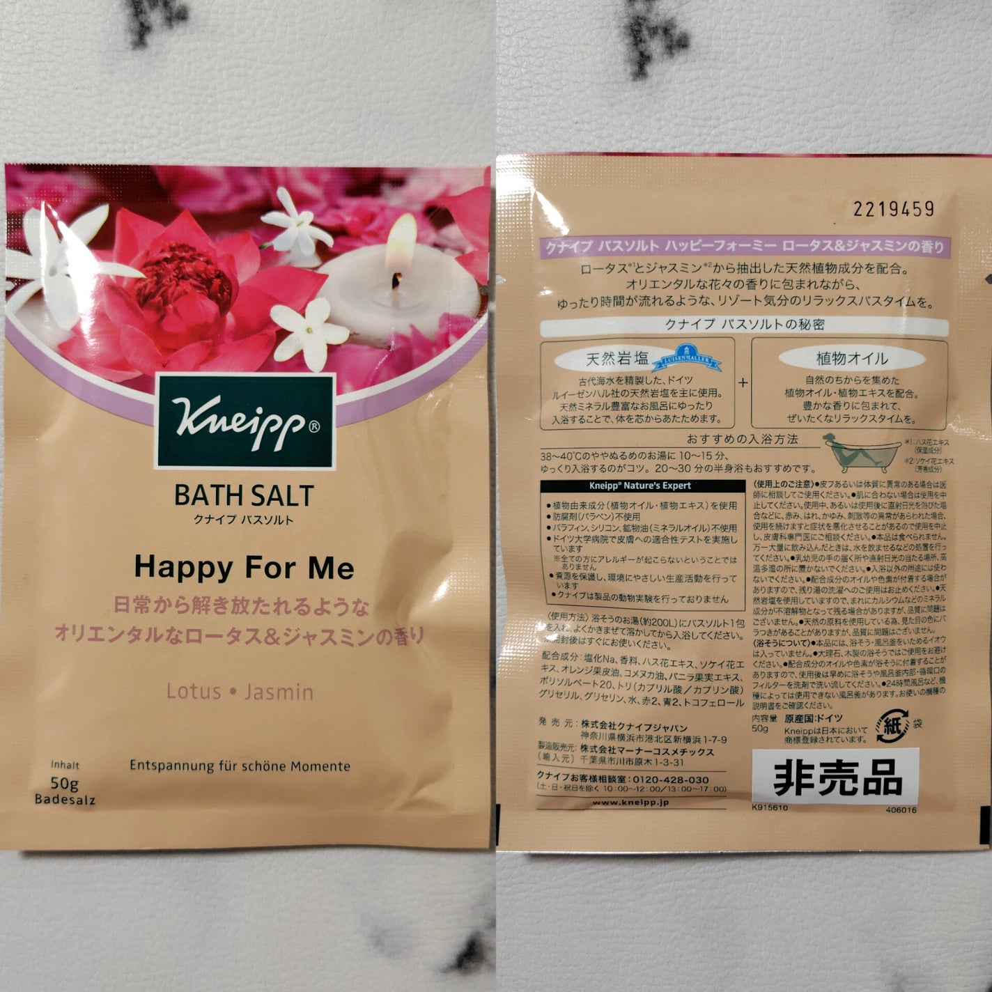 バスソルト ハッピーフォーミー ロータス&ジャスミンの香り/クナイプ/無機塩系入浴剤を使ったクチコミ(6枚目)