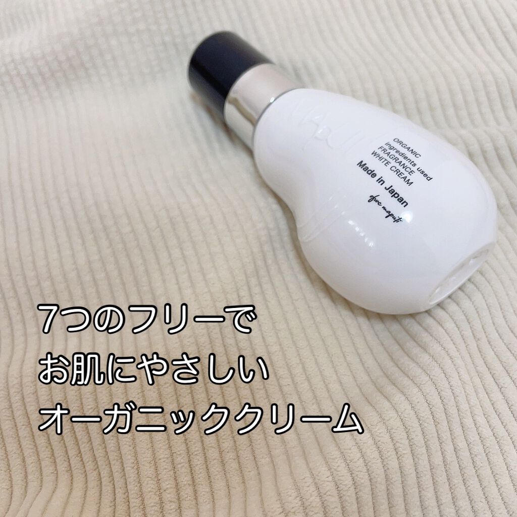オーガニックフレグランスホワイトクリーム/MAPUTI/デリケートゾーンケアを使ったクチコミ（1枚目）