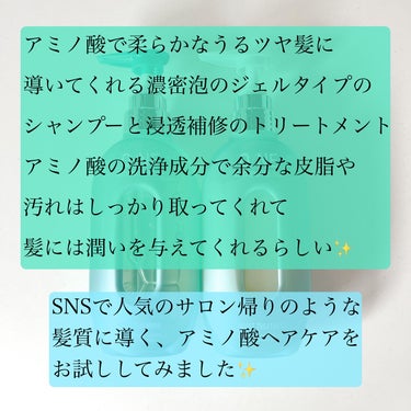 ワン アミノレスキューモイストシャンプー/トリートメント/アミノレスキュー/シャンプー・コンディショナーを使ったクチコミ（2枚目）