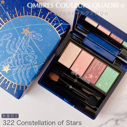 オンブルクルールクアドリn/クレ・ド・ポー ボーテ/アイシャドウパレットを使ったクチコミ(6枚目)