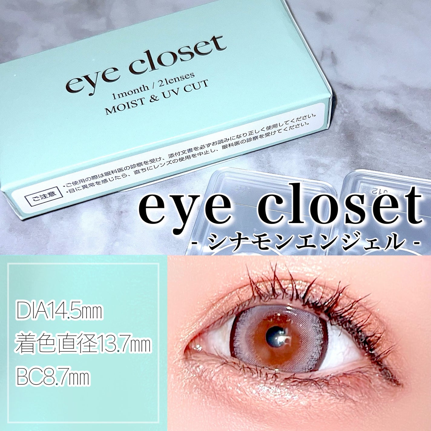 eye closet 1month/EYE CLOSET/1ヶ月(1MONTH)カラコンを使ったクチコミ(1枚目)