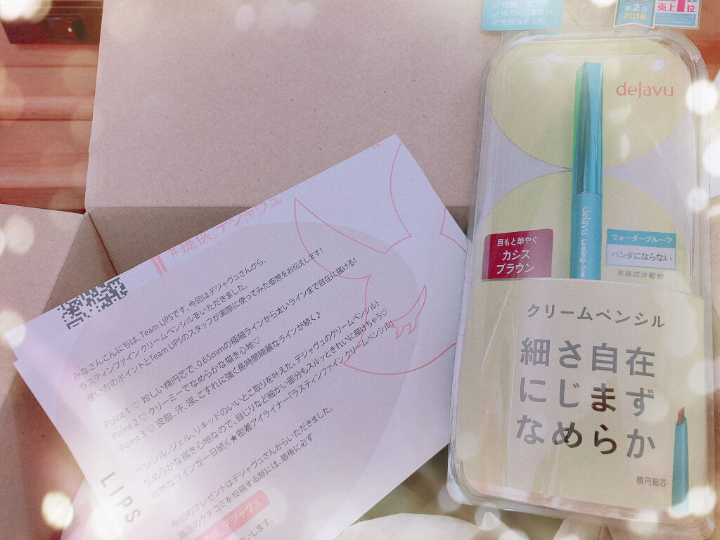 「密着アイライナー」クリームペンシル カシスブラウン(バラエティストア限定取扱いカラー)/デジャヴュ/ペンシルアイライナーを使ったクチコミ（1枚目）