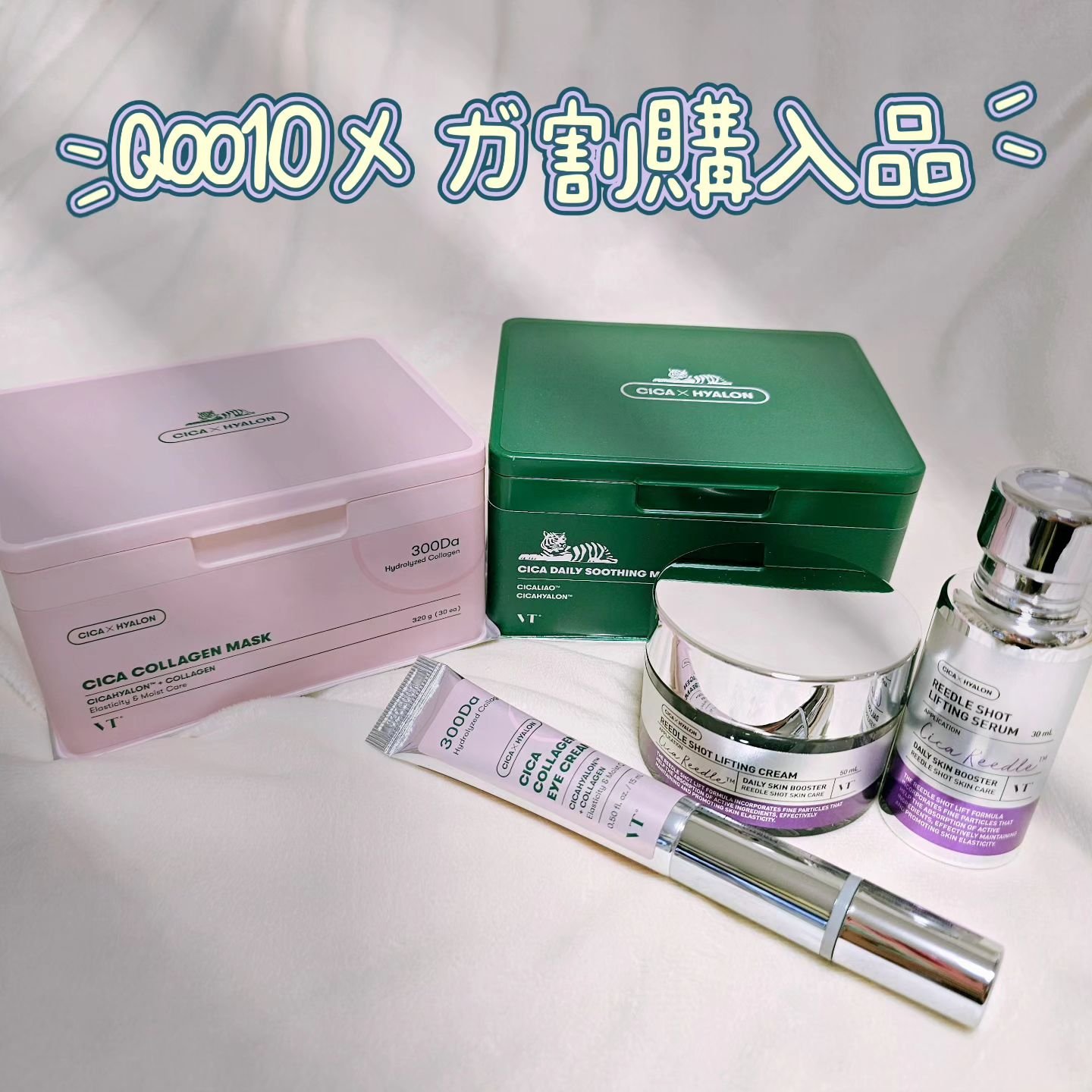 CICAコラーゲンアイクリーム/VT/アイケア・アイクリームを使ったクチコミ（1枚目）