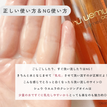 アルティム8∞ スブリム ビューティ クレンジング オイルn/shu uemura/オイルクレンジングを使ったクチコミ(4枚目)