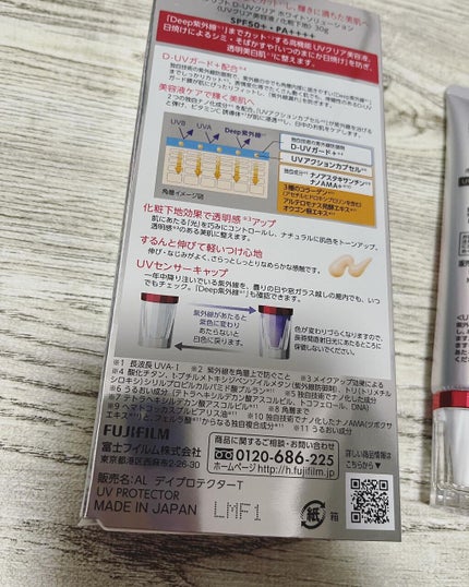 D-UVクリア ホワイトソリューション/アスタリフト/日焼け止めクリームを使ったクチコミ(2枚目)