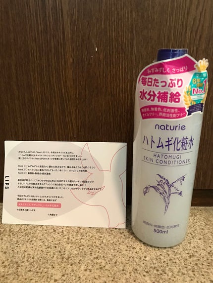 ハトムギ化粧水(ナチュリエ スキンコンディショナー R )/ナチュリエ/化粧水を使ったクチコミ(1枚目)