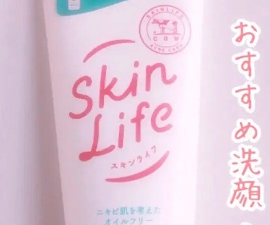 薬用洗顔フォーム/スキンライフ/洗顔フォームを使ったクチコミ(1枚目)