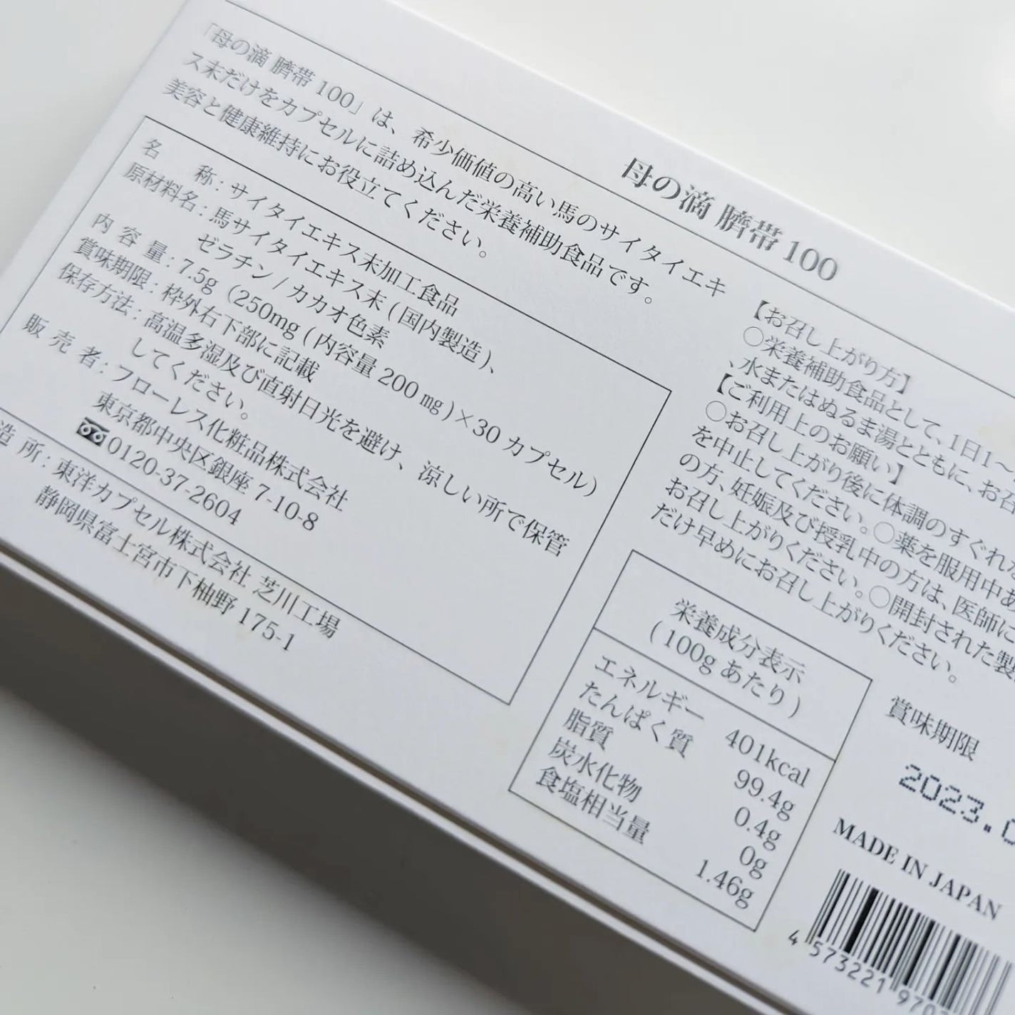 臍帯100/母の滴/健康サプリメントを使ったクチコミ(4枚目)