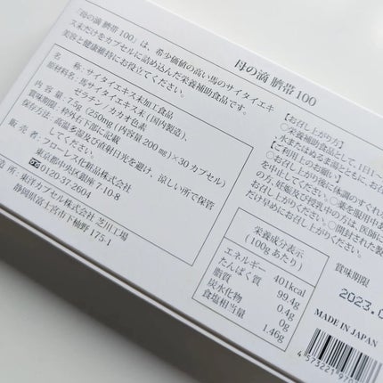 臍帯100/母の滴/健康サプリメントを使ったクチコミ(4枚目)