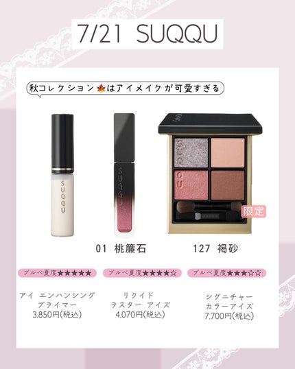 ぴーちゃん🧡インスタでコメント返信 on LIPS 「7月後半ブルベ夏のコスメカレンダー🩷┈┈┈┈┈┈┈┈┈┈Rom..」(5枚目)