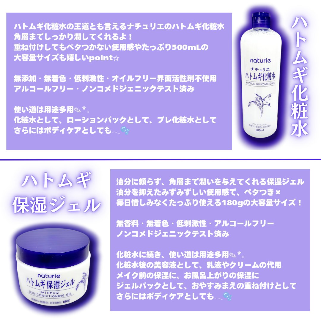 ハトムギ保湿ジェル(ナチュリエ スキンコンディショニングジェル)/ナチュリエ/美容液を使ったクチコミ（2枚目）