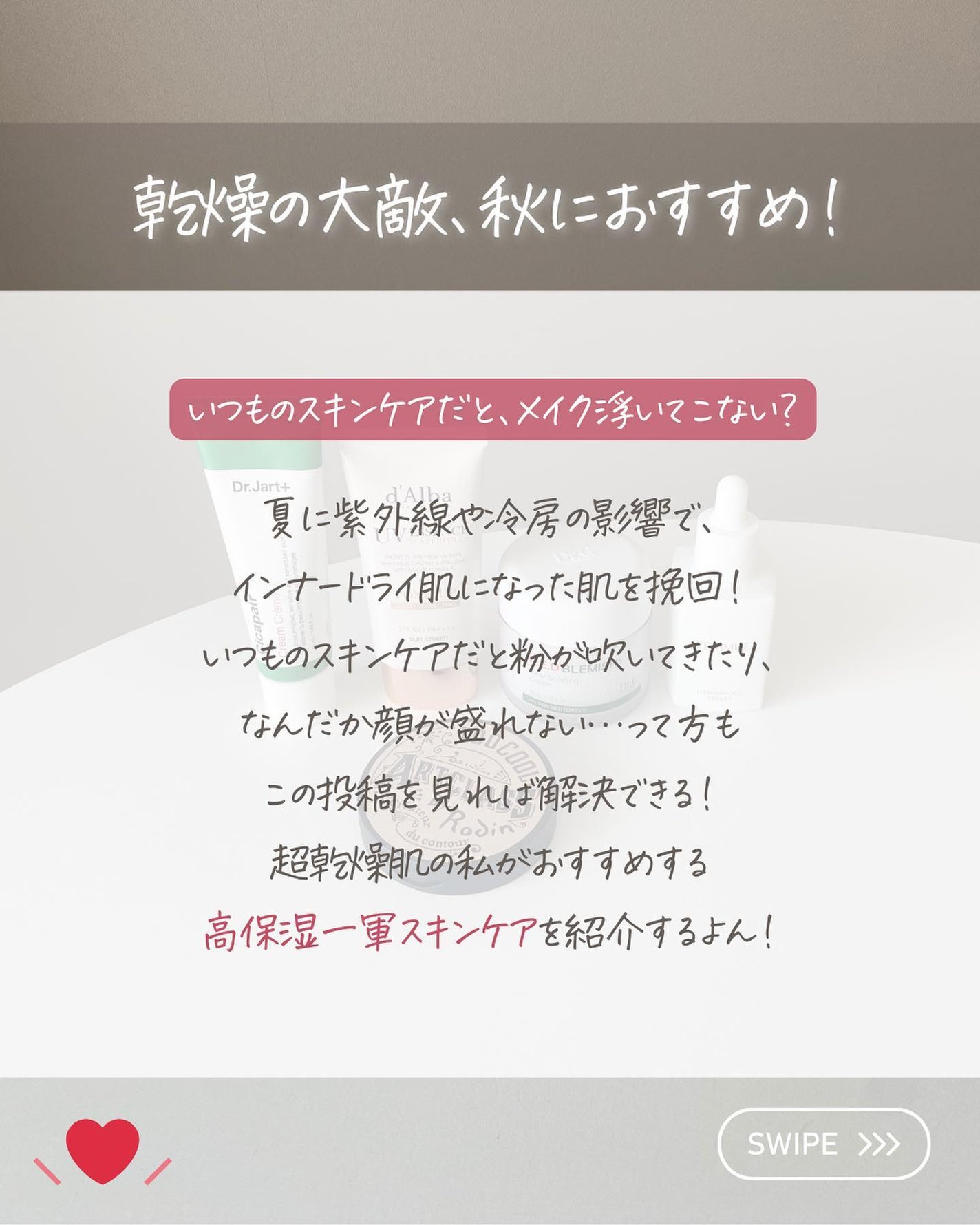 らな ♡ 韓国スキンケア / 韓国コスメ on LIPS 「【この秋買って大正解✨一軍保湿スキンケア🇰🇷】今日は秋の乾燥..」(2枚目)