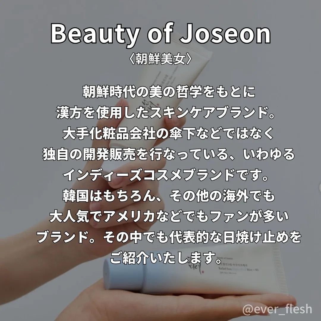 リリーフサンライス + プロバイオティクス/Beauty of Joseon/日焼け止めクリームを使ったクチコミ(2枚目)