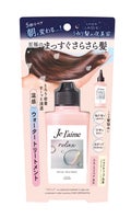 Je l'aime ジュレーム リラックス ミッドナイトリペア ウォータートリートメント<洗い流すヘアトリートメント>