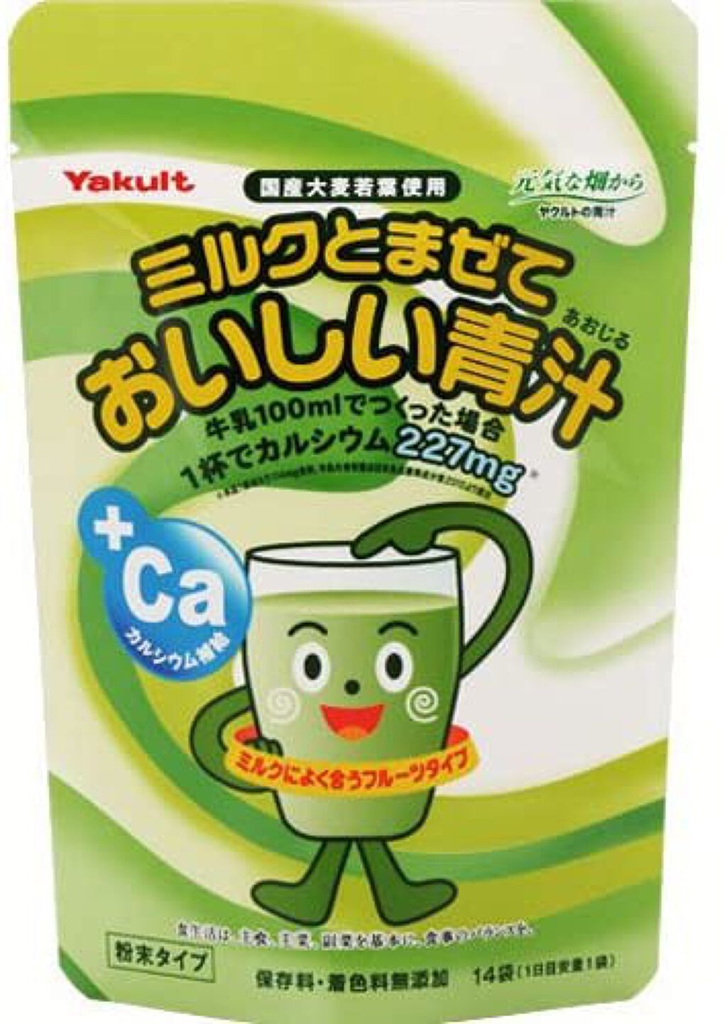 ヤクルト ミルクとまぜておいしい青汁