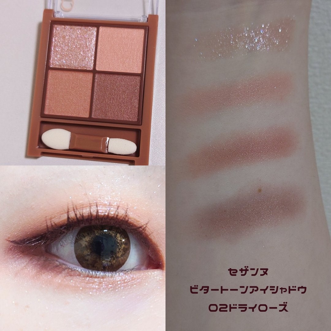 ビタートーンアイシャドウ/CEZANNE/パウダーアイシャドウを使ったクチコミ(2枚目)