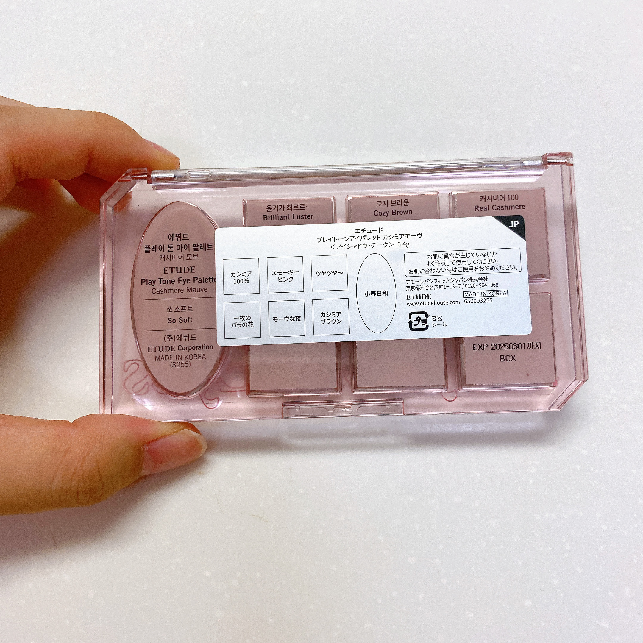 プレイトーンアイパレット/ETUDE/アイシャドウパレットを使ったクチコミ（3枚目）