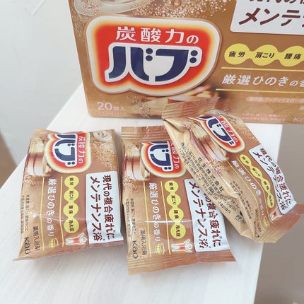 バブ ひのきの香り/バブ/炭酸系入浴剤を使ったクチコミ(2枚目)