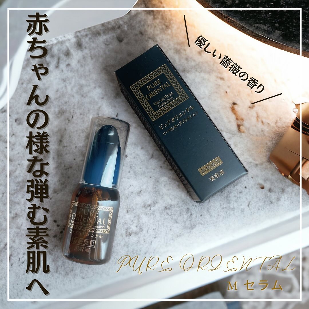 M セラム/PUREORIENTAL/美容液を使ったクチコミ（1枚目）