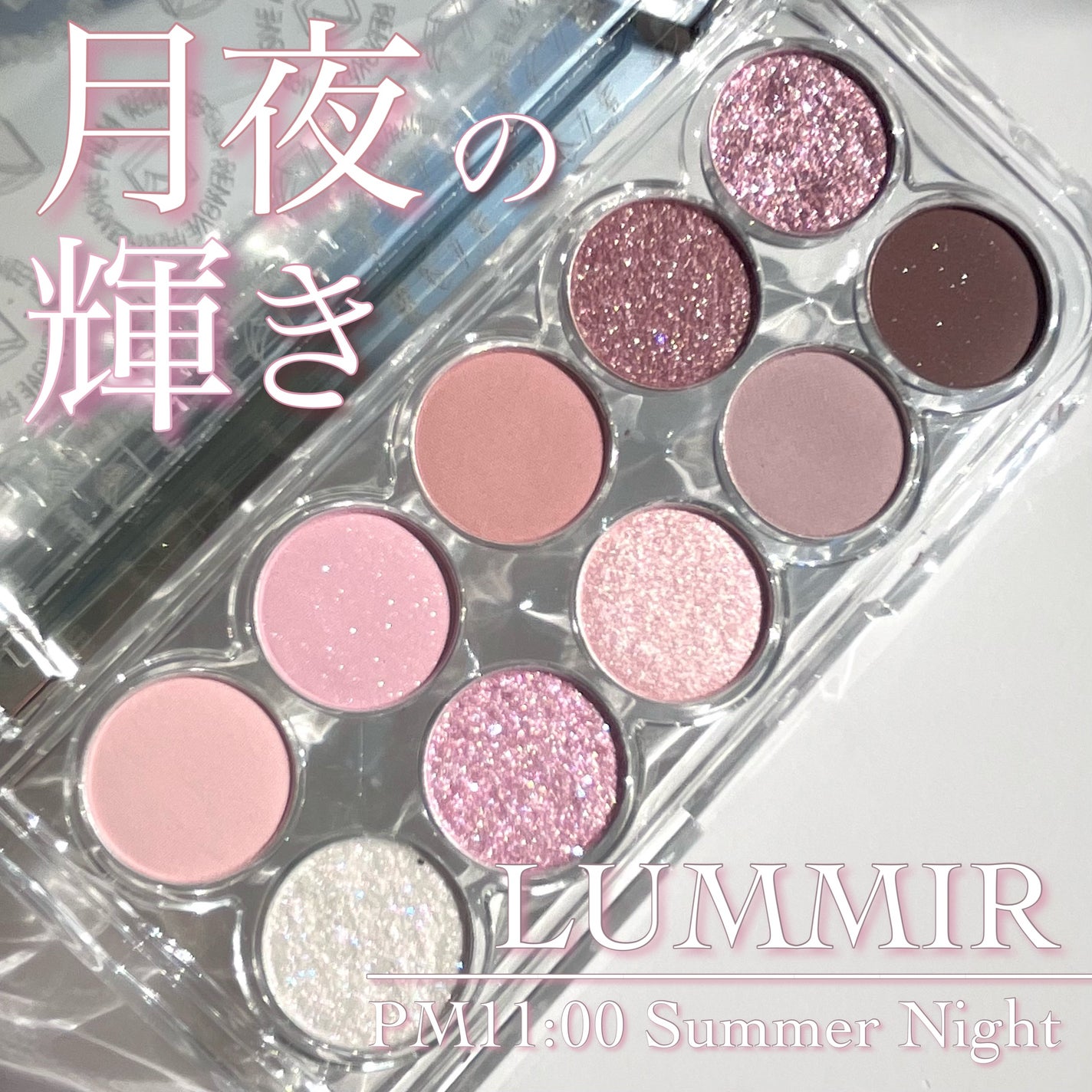 ライト オン アイズ シャドウ パレット/Lummir/アイシャドウパレットを使ったクチコミ(1枚目)