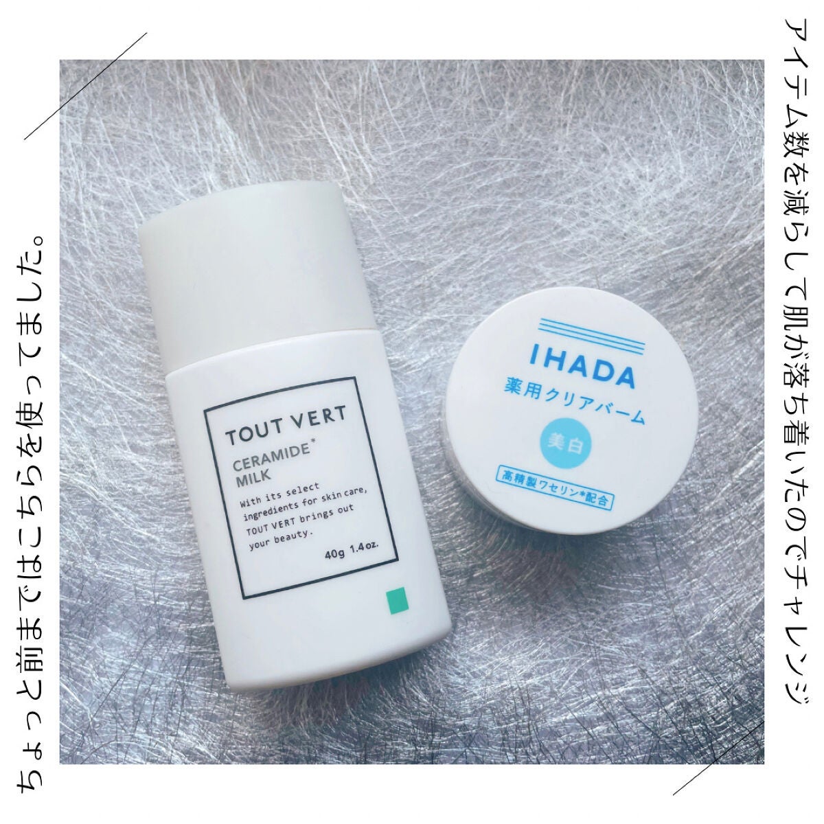 loon_iii on LIPS 「名品、バリアセラムN。トゥヴェールのセラミドミルクと同じ種類の..」(2枚目)