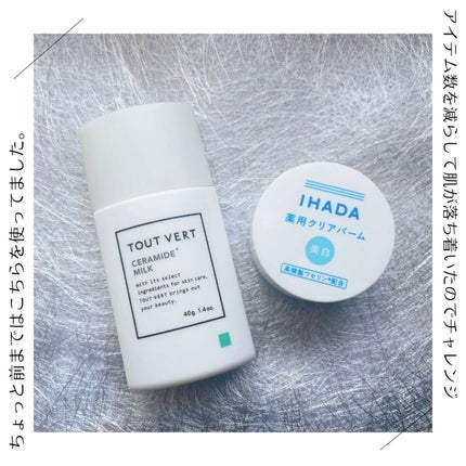 loon_iii on LIPS 「名品、バリアセラムN。トゥヴェールのセラミドミルクと同じ種類の..」(2枚目)