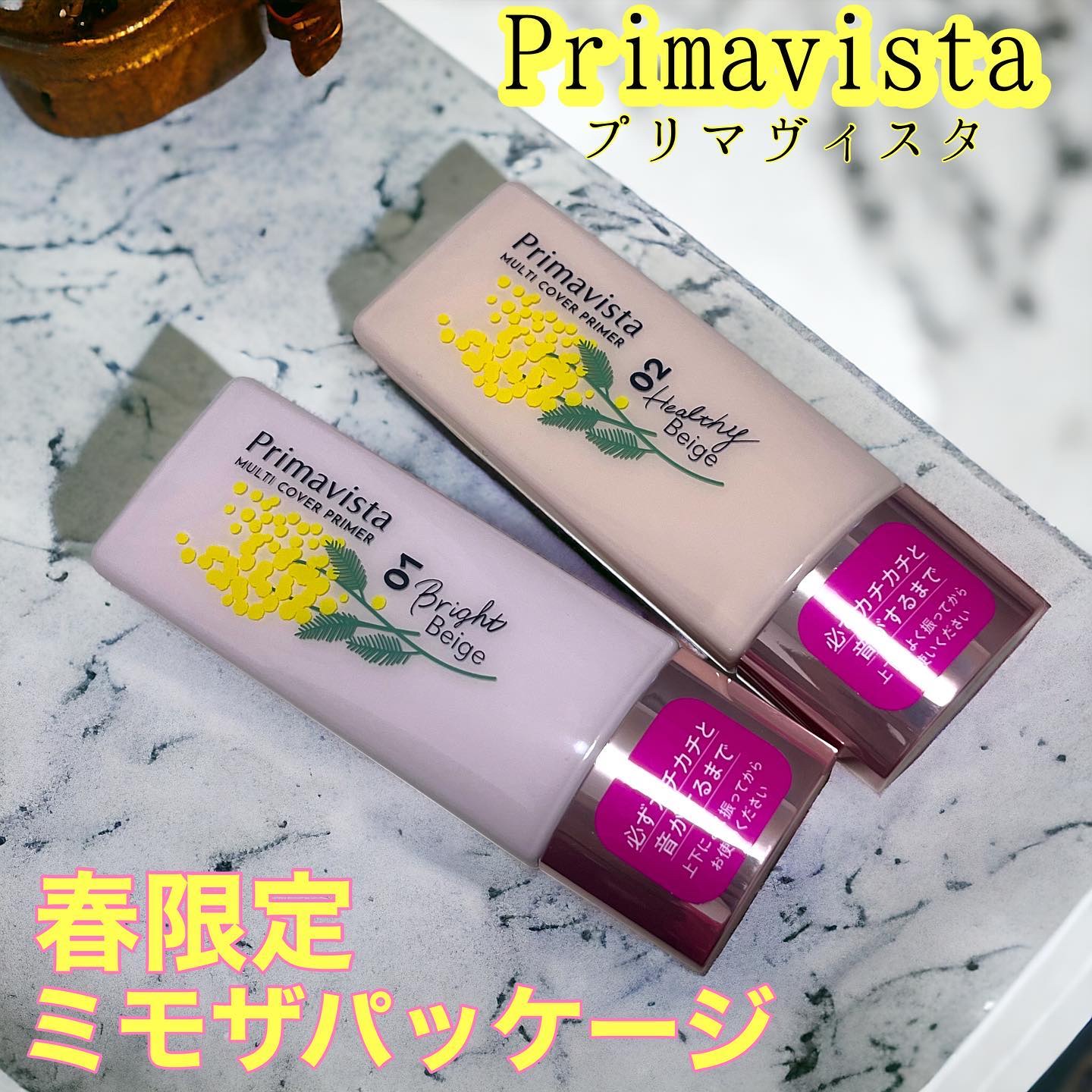 プリマヴィスタ ジャストワン フィニッシュ 01 ブライトベージュ 限定デザイン(ミモザ)/プリマヴィスタ/BBクリームを使ったクチコミ（1枚目）