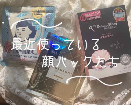 お米のマスク/毛穴撫子/シートマスク・パックを使ったクチコミ(1枚目)