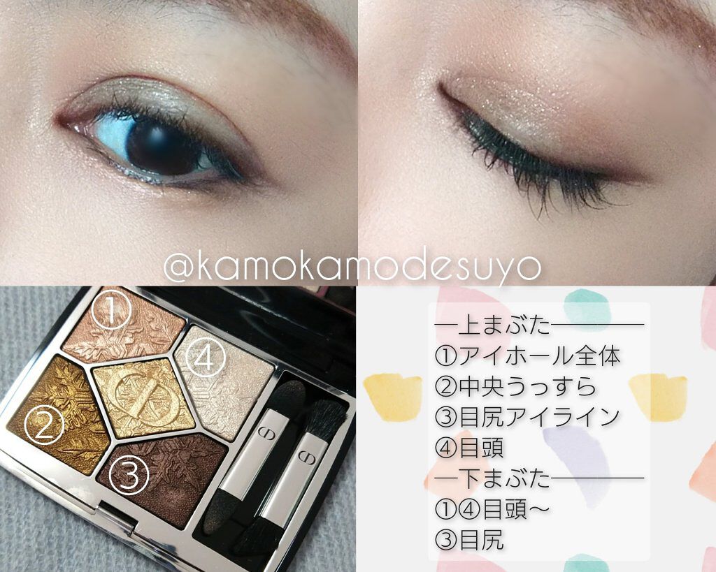 【旧】サンク クルール クチュール/Dior/アイシャドウパレットを使ったクチコミ(2枚目)