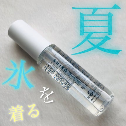 アイスミント ボディミスト/SHIRO/香水(その他)を使ったクチコミ(1枚目)