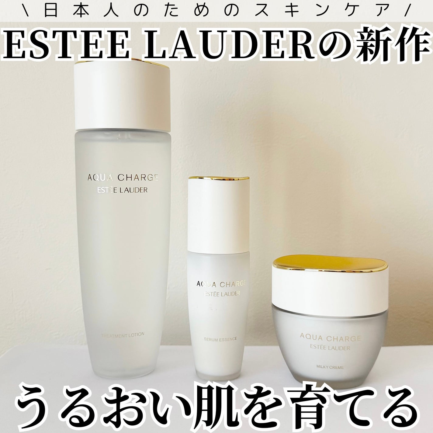 アクア チャージ 薬用 セラム エッセンス/ESTEE LAUDER/美容液を使ったクチコミ(1枚目)