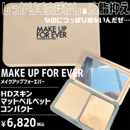 HDスキン マットベルベットコンパクト/MAKE UP FOR EVER/パウダーファンデーションを使ったクチコミ(3枚目)