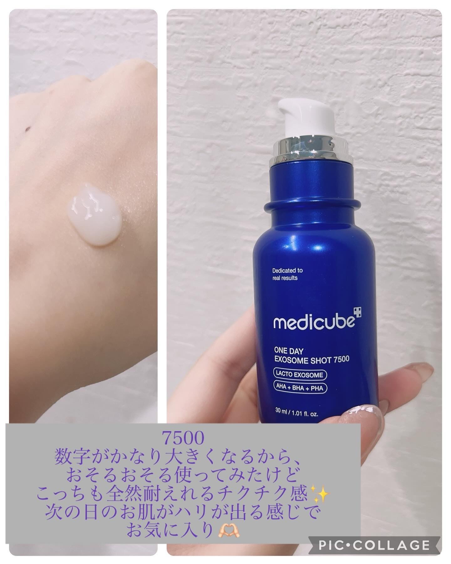 ゼロ1DAYエクソソームショット2000/MEDICUBE/美容液を使ったクチコミ（3枚目）